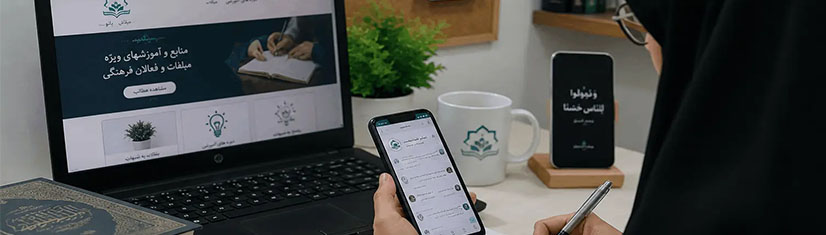نقش فضای مجازی در تبلیغ دین؛ فرصت‌ها، چالش‌ها و راهکارها